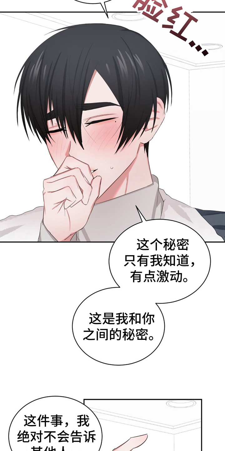 更衣人偶漫画107话漫画,第6章：带回家2图