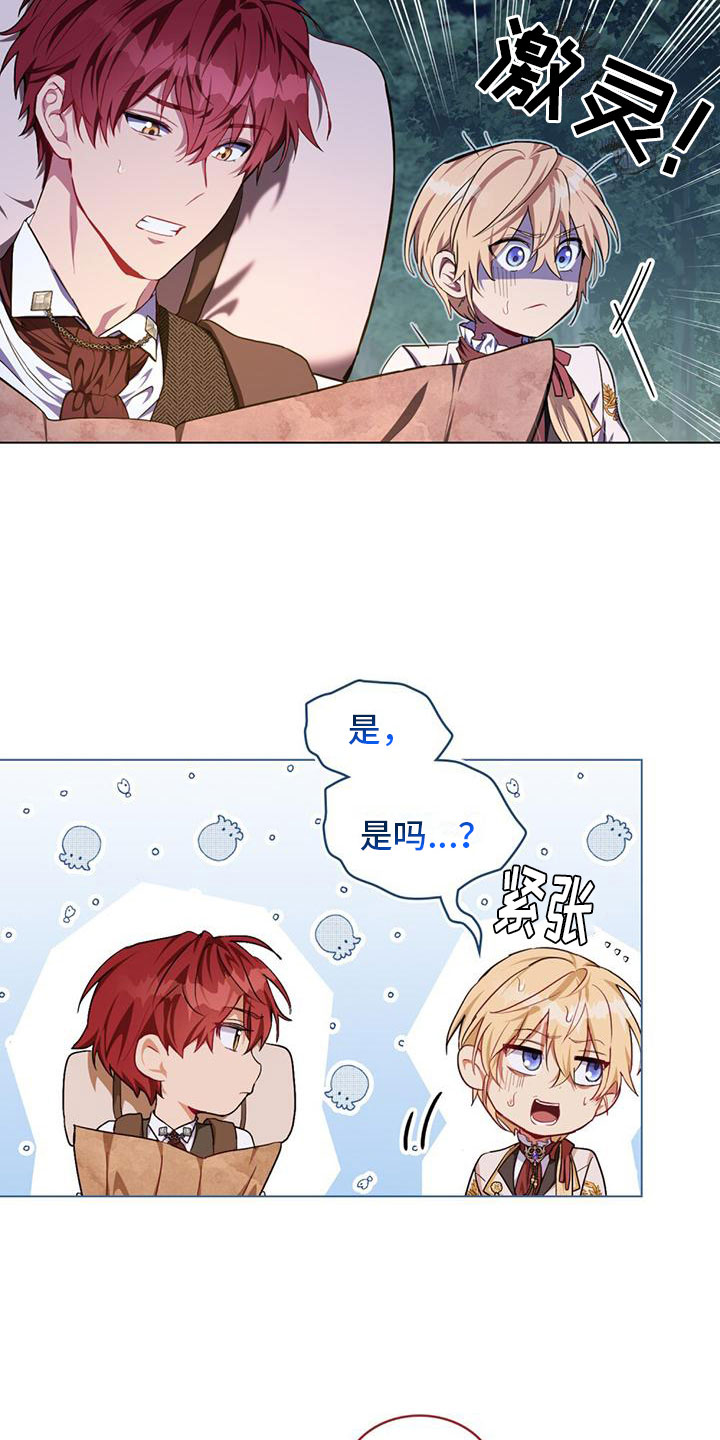 孤岛天堂评价漫画,第7章：哥布林袭击1图