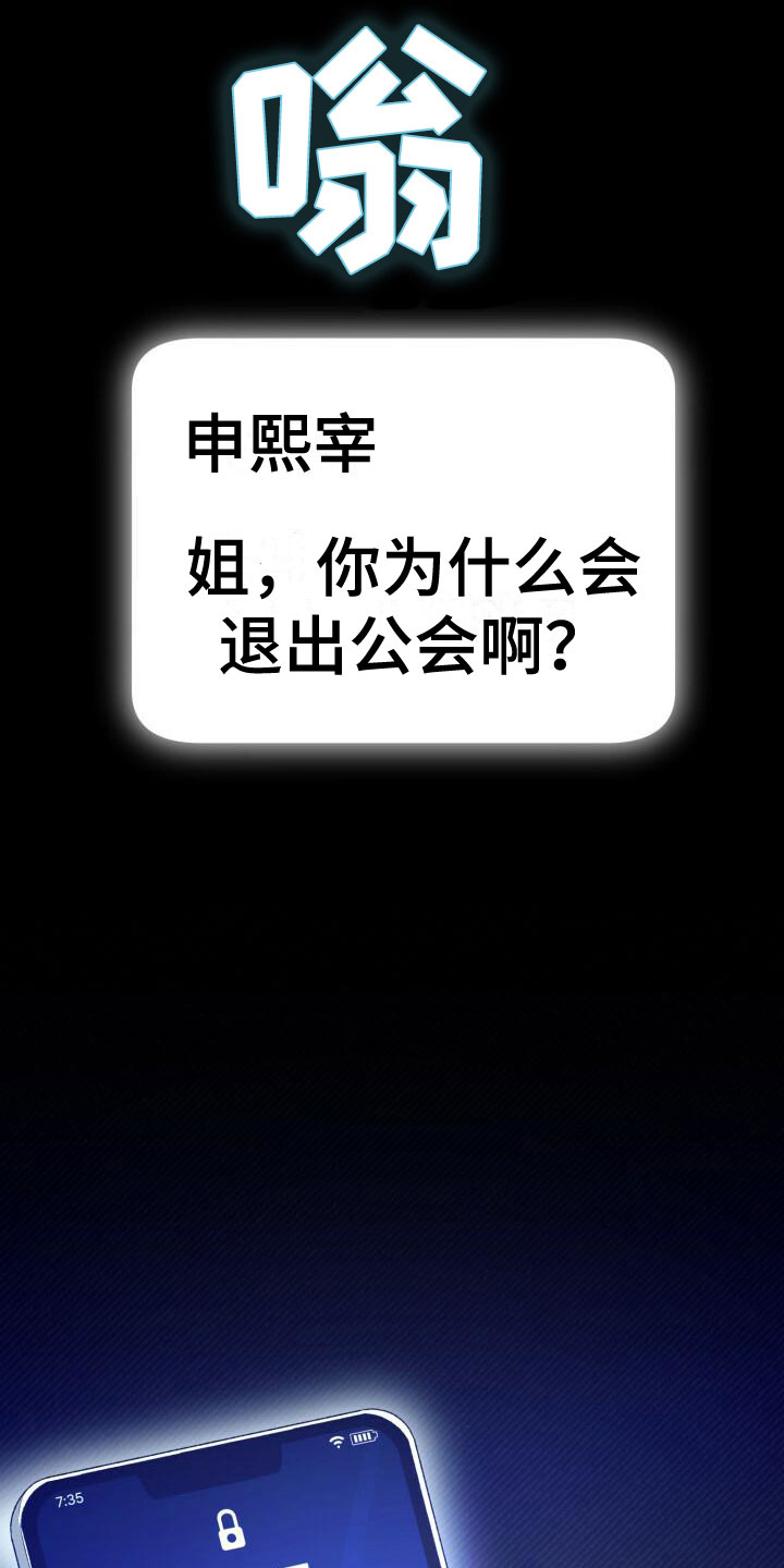 虎的声音动漫漫画,第1章：曾经1图