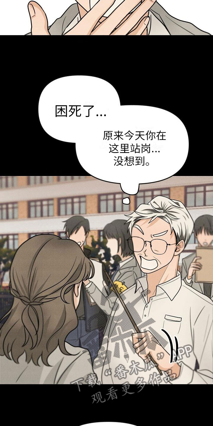 重生公爵漫画漫画,第4章：你会死3图