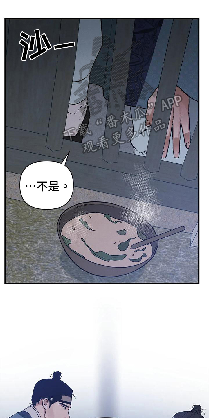 浪漫真挚漫画,第34话3图