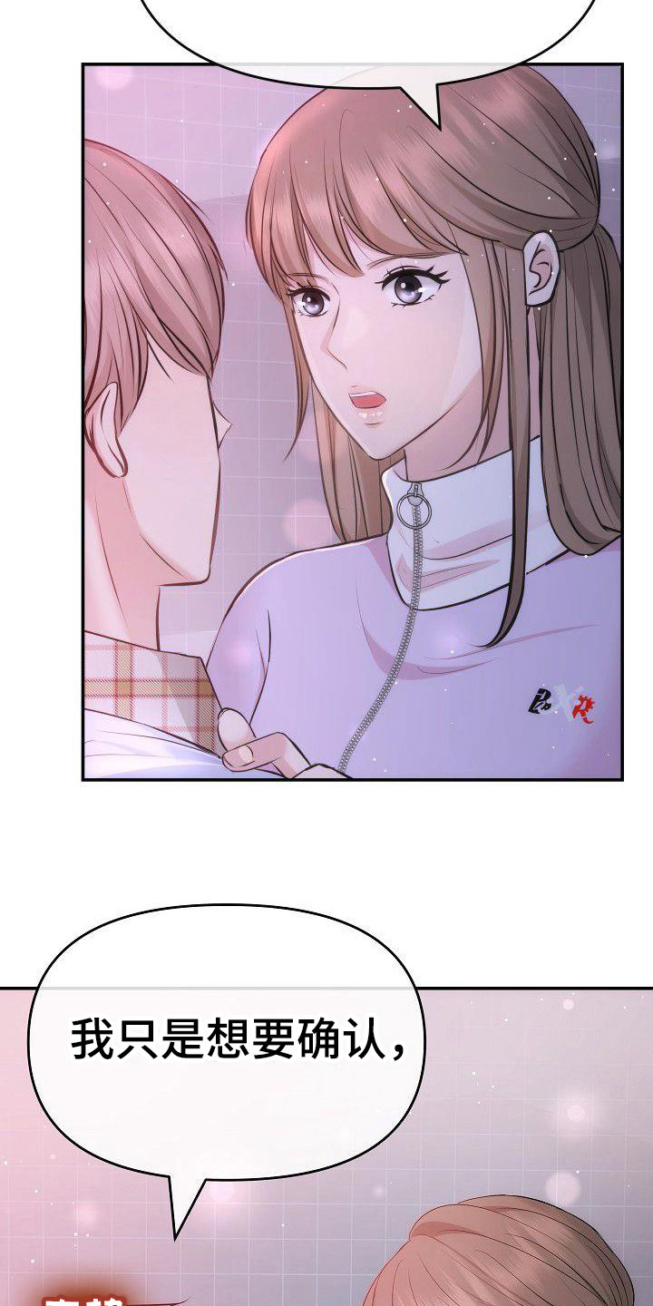 已故恋人的邮件漫画漫画,第12章：拥抱 2图