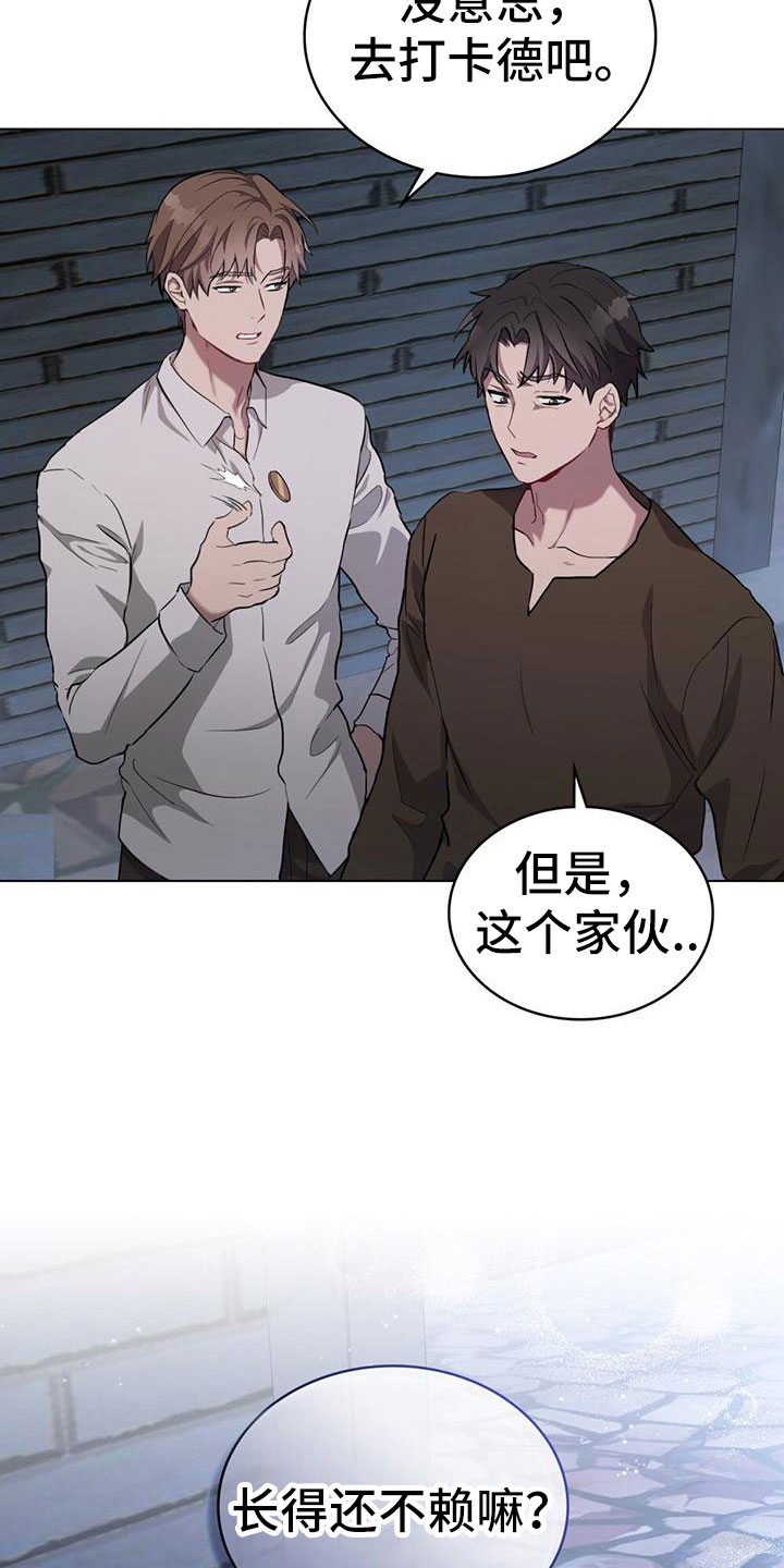 孤岛天堂评价漫画,第2章：流浪汉2图