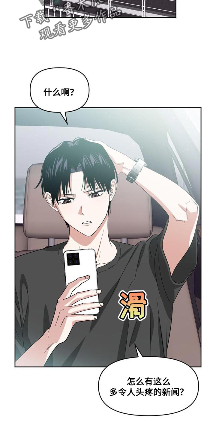 爱自己漫画漫画,第4话 4_让人有罪恶感9图