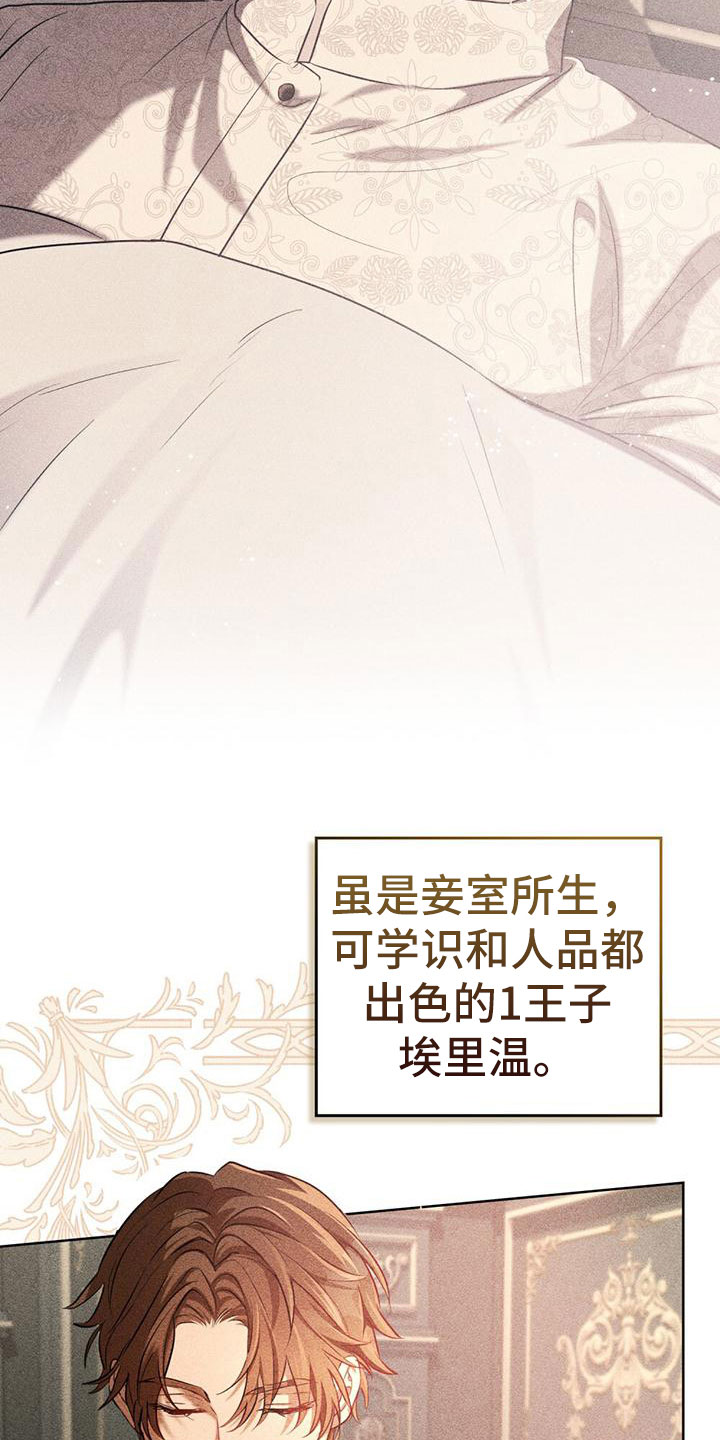 孤岛猎场漫画137话漫画,第3章：倒在雪地里1图