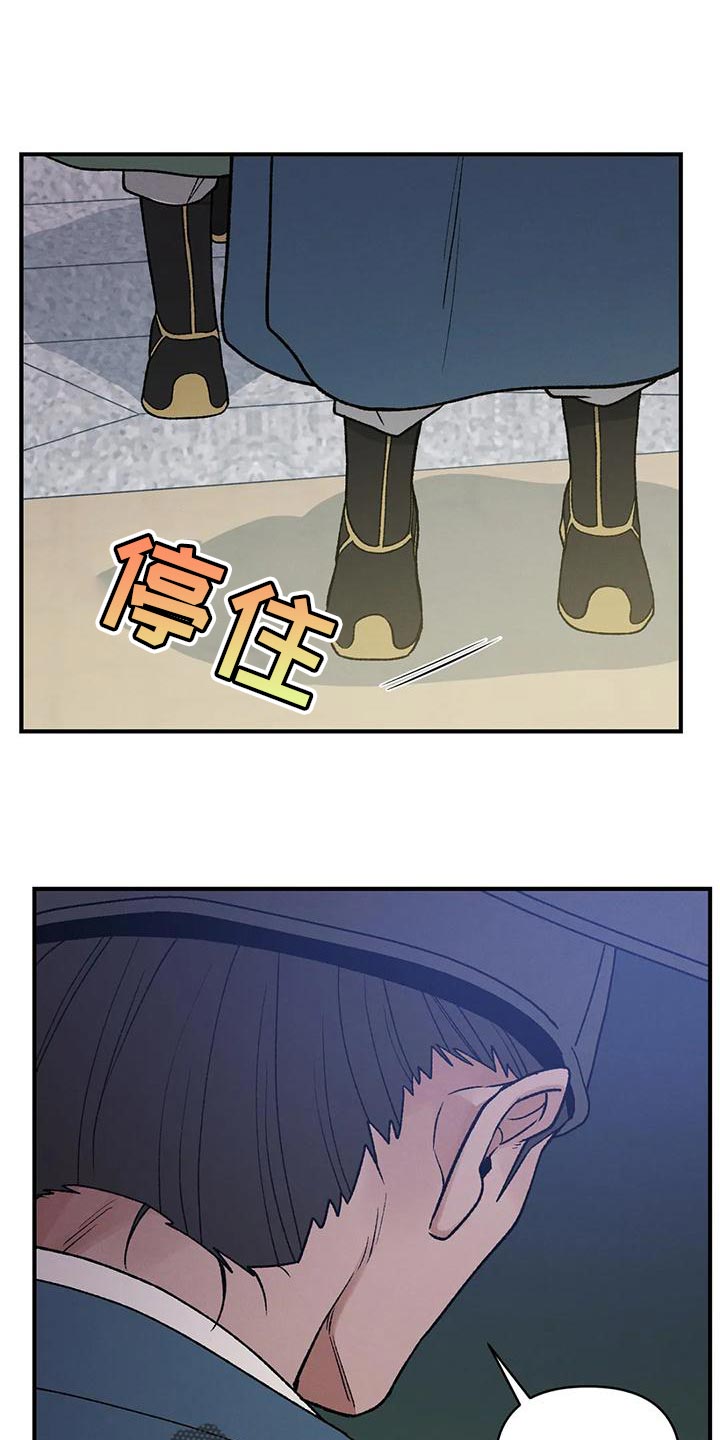 浪漫真谛漫画,第32话3图