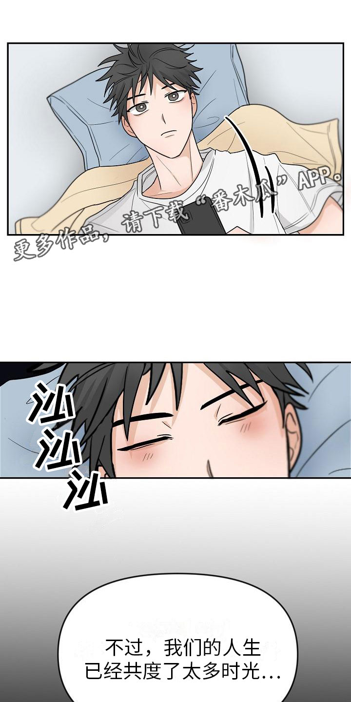 重生公爵漫画漫画,第4章：你会死1图