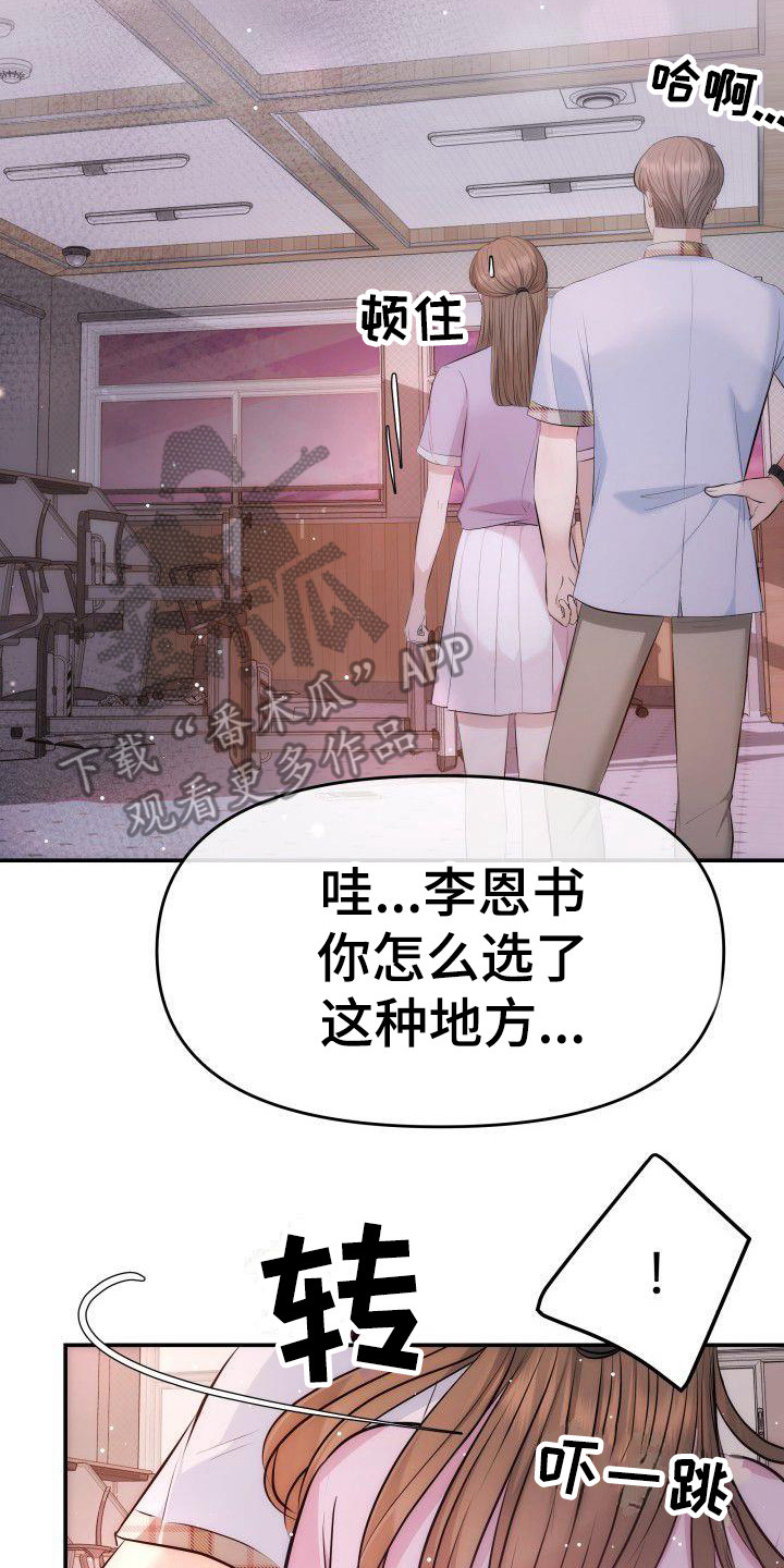 已故恋人的邮件漫画漫画,第11章：有话说1图