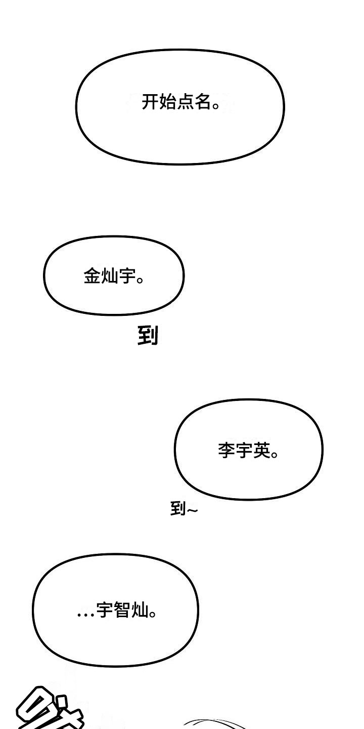 重生公爵漫画最新章节漫画,第5章：干嘛要1图