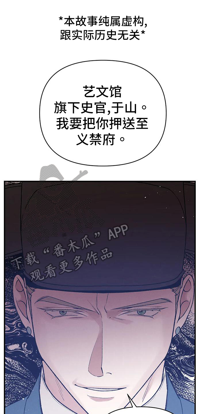 真人漫画浪漫摄影漫画,第33话3图