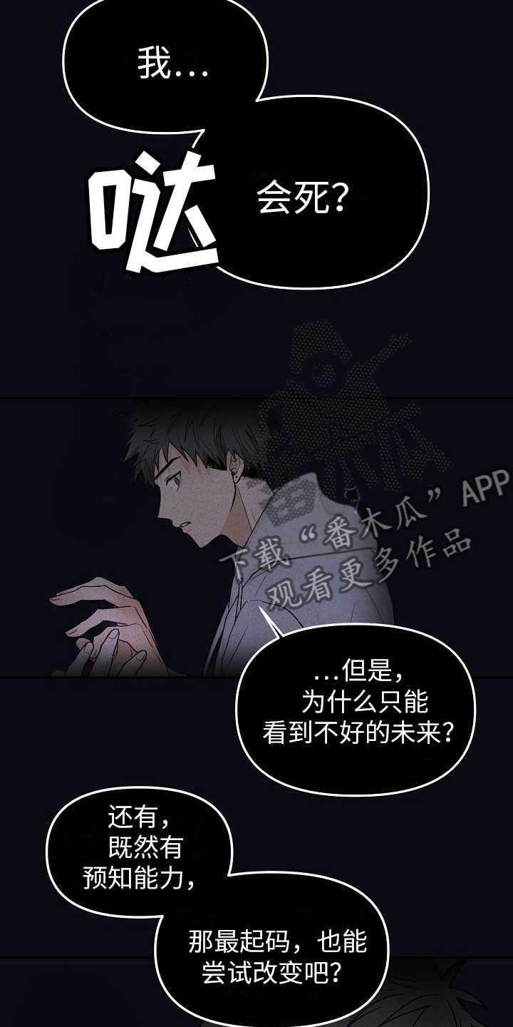 重生公爵漫画漫画,第8章：不能说3图