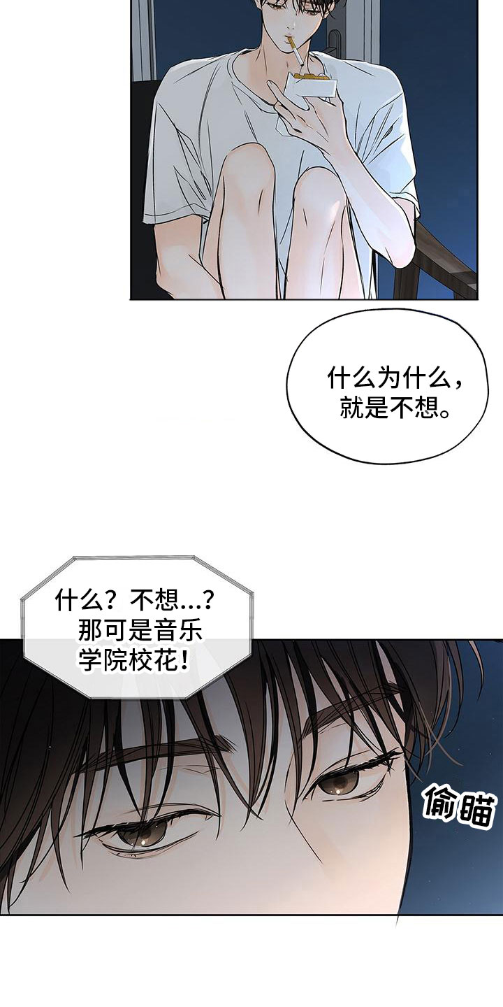 完美漫画大全免费看漫画,第10章：电话1图