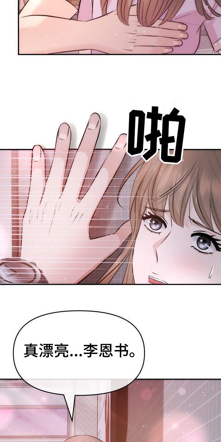 已故恋人的邮件漫画漫画,第11章：有话说2图