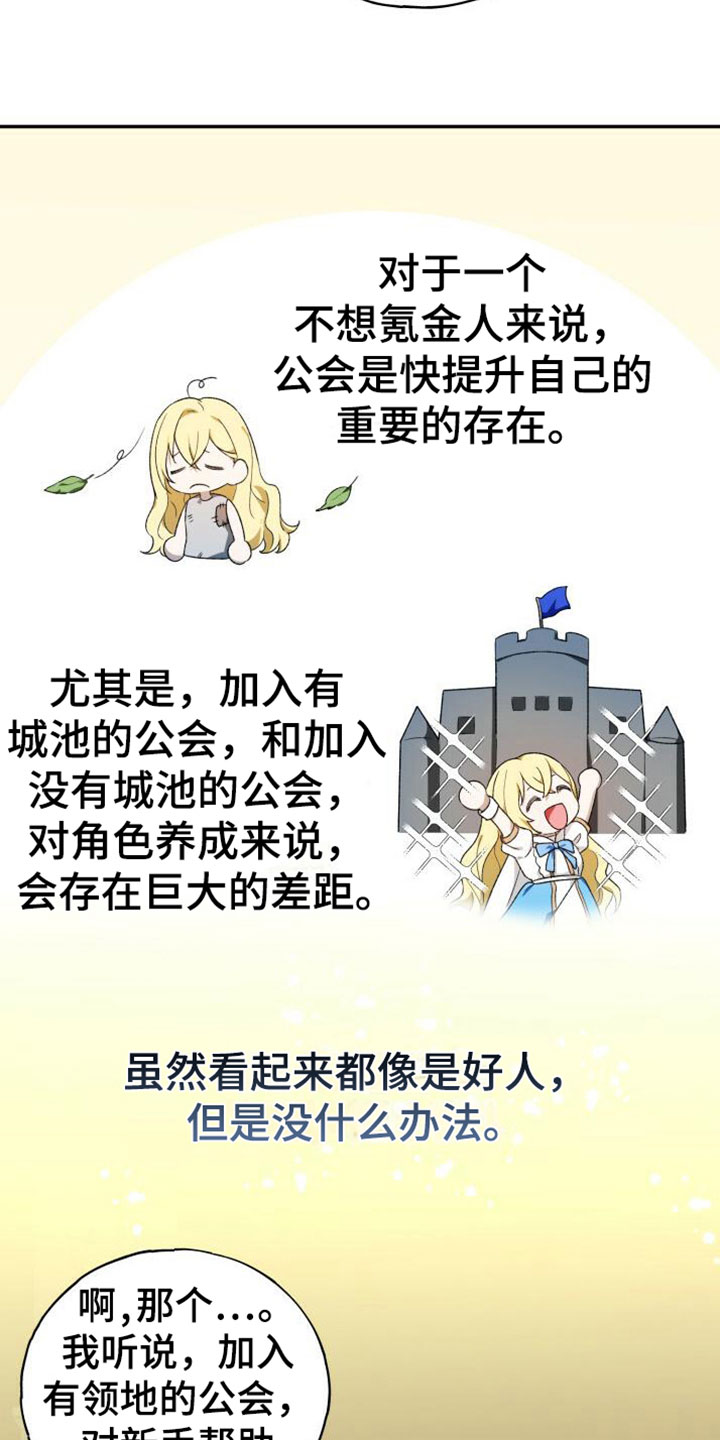 虎的声音漫画在哪里看漫画,第4章：打招呼3图