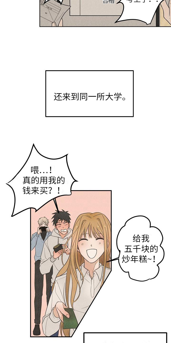 重生公爵漫画漫画,第2章：特别的拜托2图