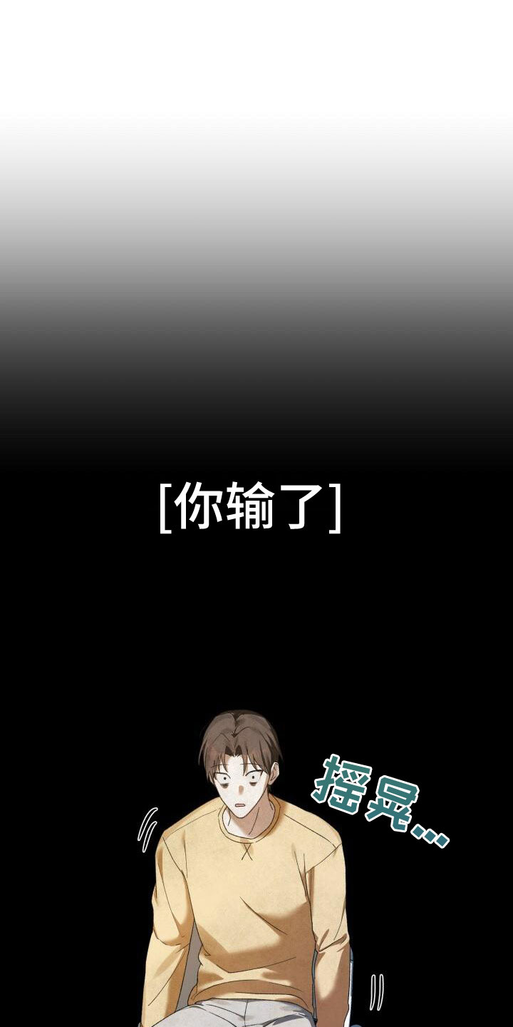 虎的声音漫画百度云漫画,第11章：他找我？2图