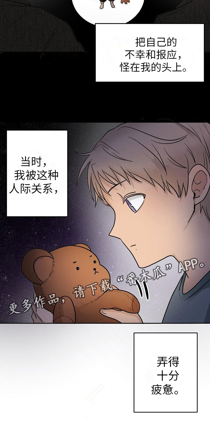 重生公爵漫画漫画,第10章：小心点2图