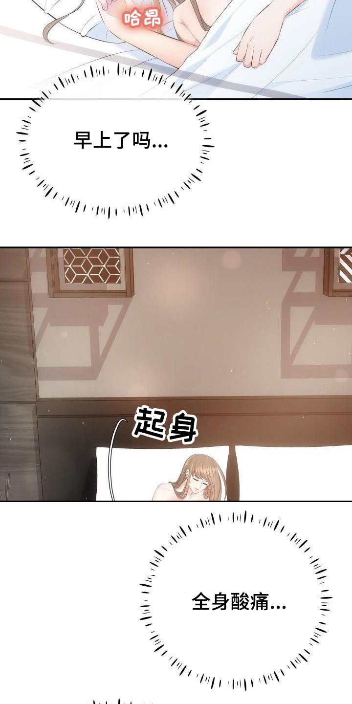 已故恋人的邮件漫画漫画,第3章：不再放手2图