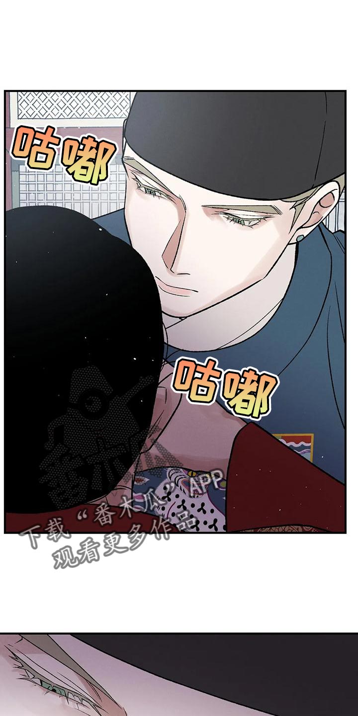自私的浪漫漫画漫画,第36话3图
