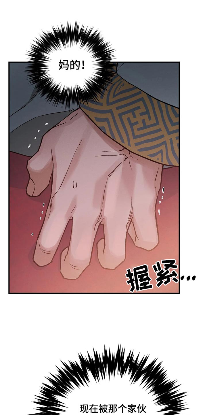 真正的浪漫漫画漫画,第20话3图