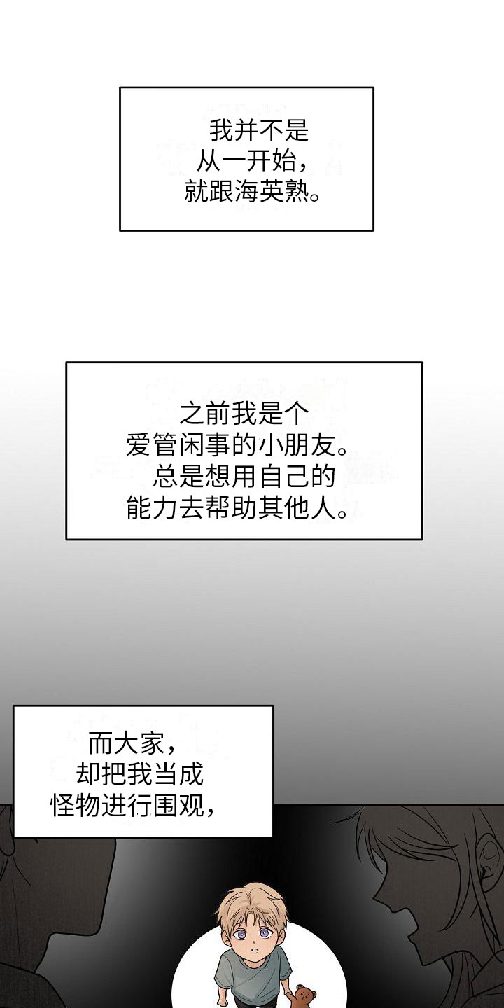 重生公爵漫画漫画,第10章：小心点1图