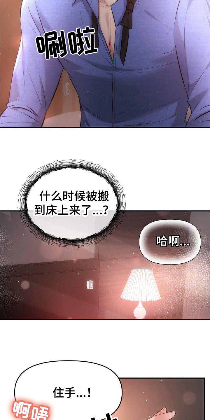 已故前男友的邮件漫画,第1章：回来了2图