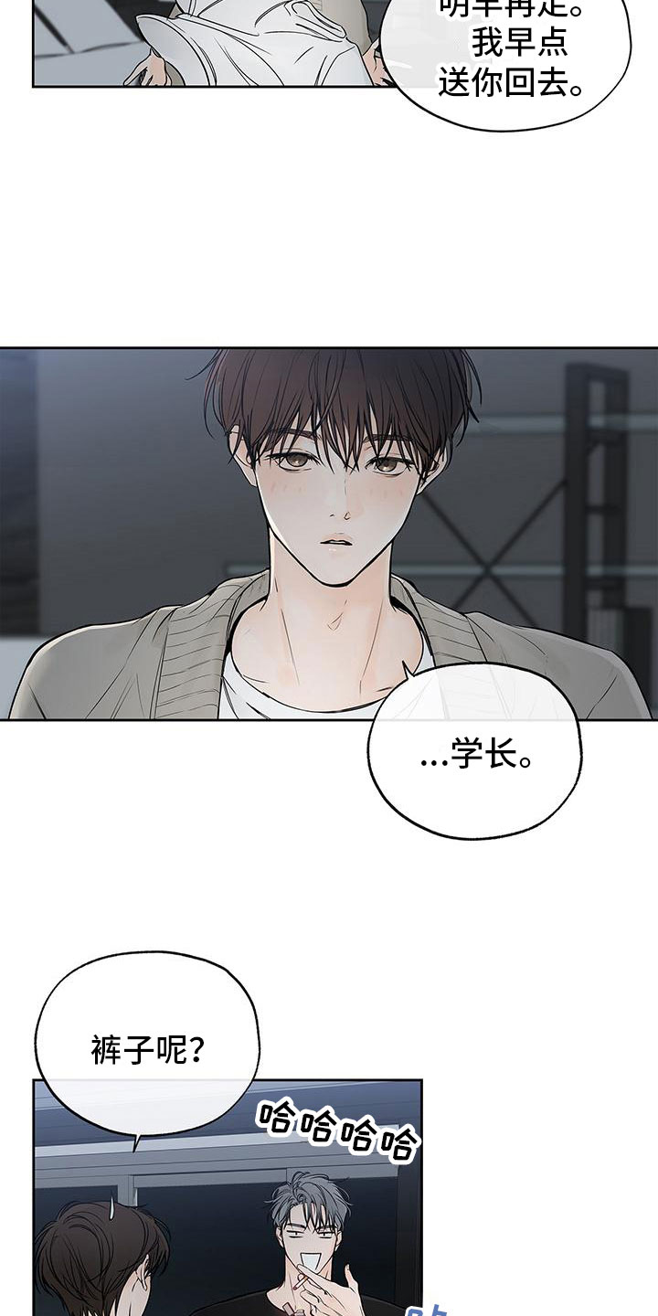 完美漫画最新版漫画,第9章：诋毁1图
