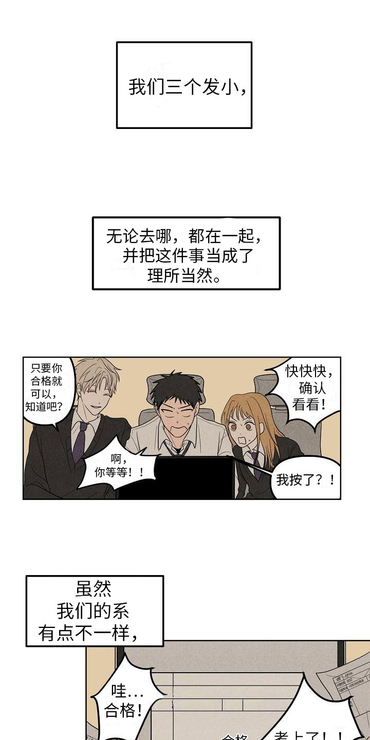 重生公爵漫画漫画,第2章：特别的拜托1图