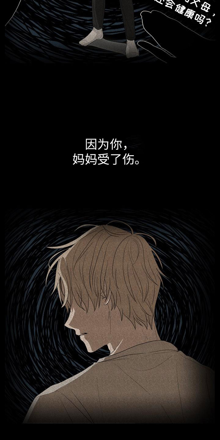 重生公爵漫画漫画,第1章：朋友2图