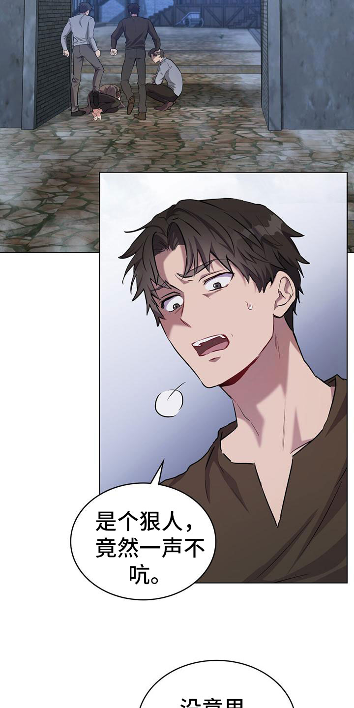 孤岛天堂评价漫画,第2章：流浪汉1图