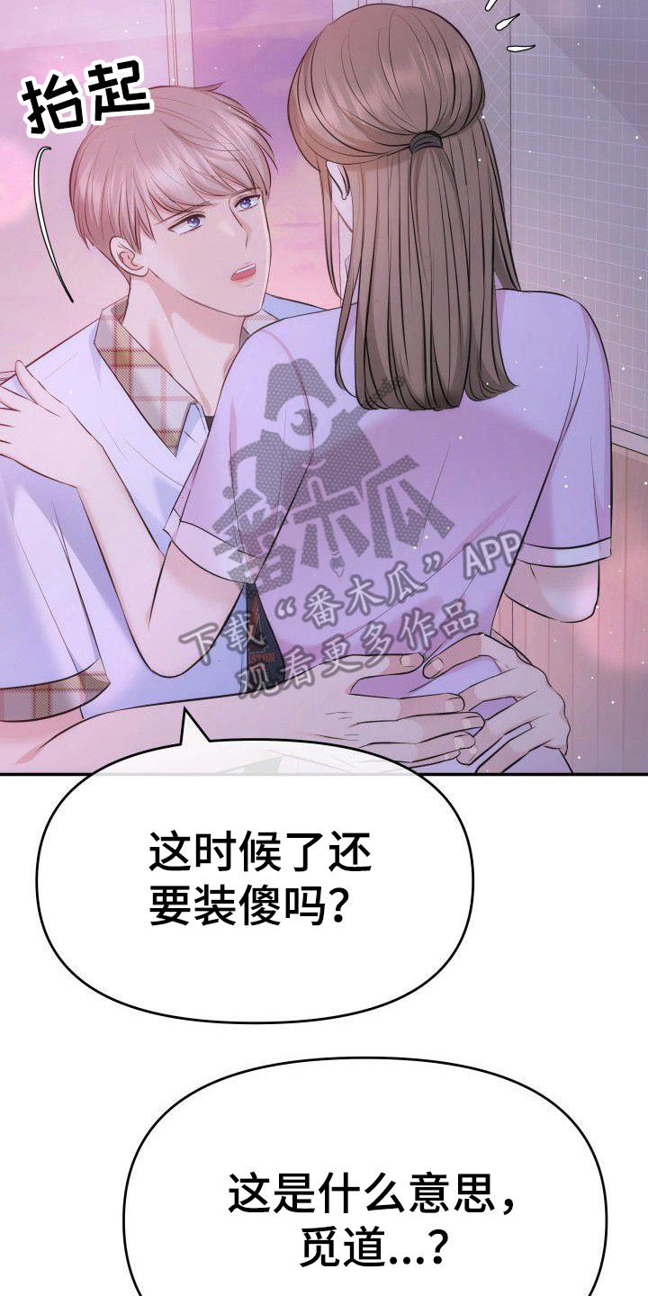 已故恋人的邮件漫画漫画,第12章：拥抱 1图