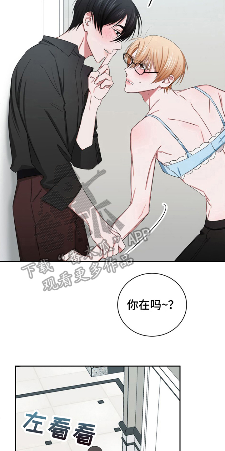 更衣人偶漫画107话漫画,第12章：换衣服3图