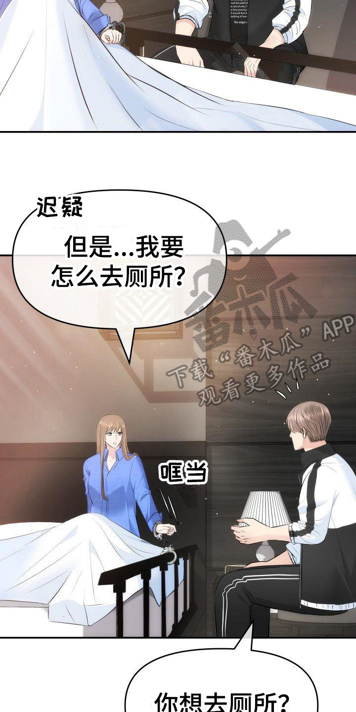 已故恋人的邮件漫画漫画,第7章：透明的墙1图