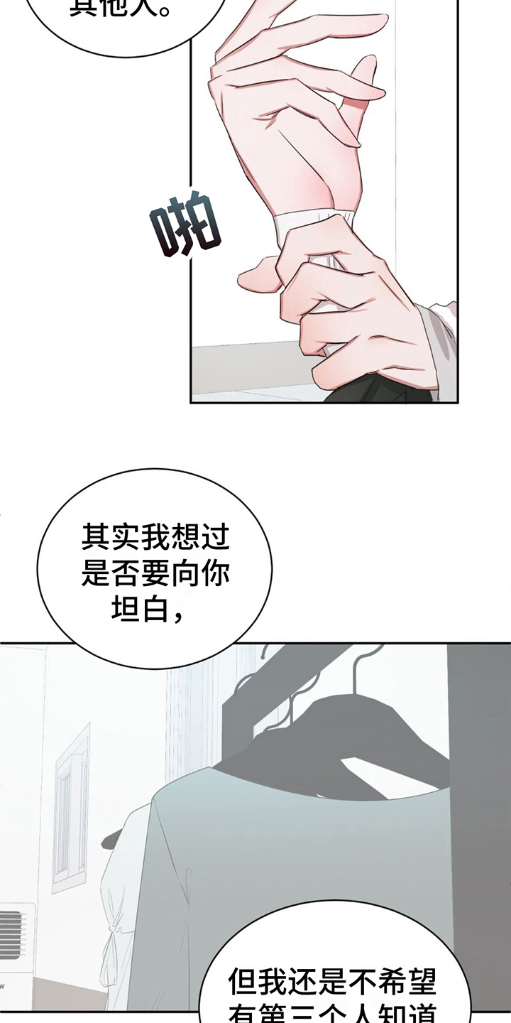 更衣人偶漫画107话漫画,第6章：带回家3图