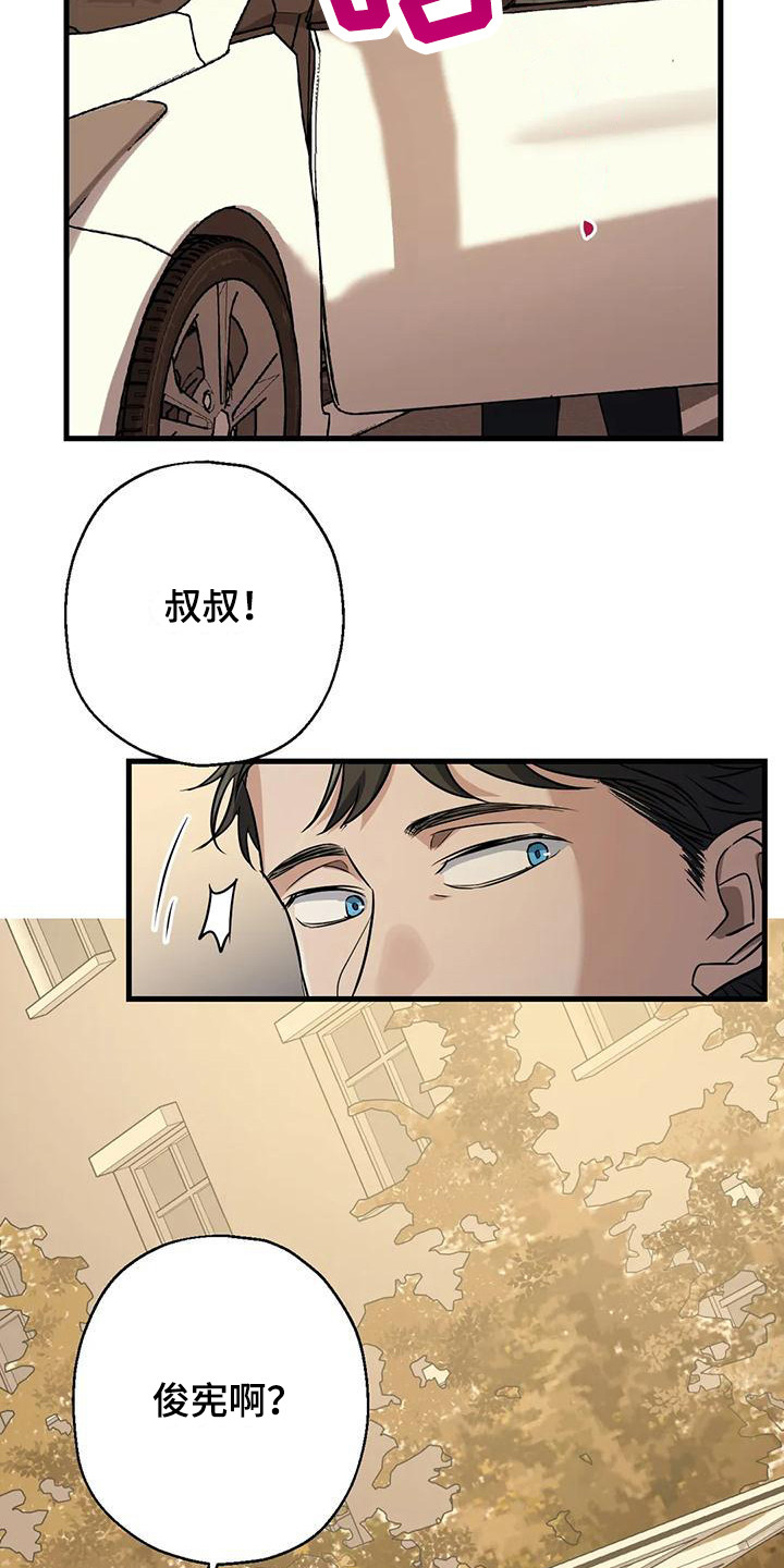 狂徒后爱漫画漫画,第12章：礼物2图