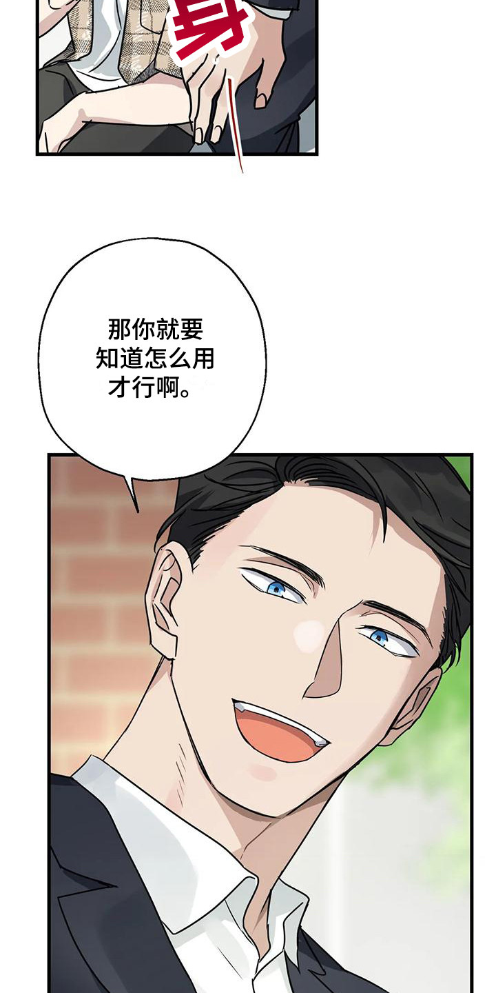 狂徒后爱漫画漫画,第5章：射击1图