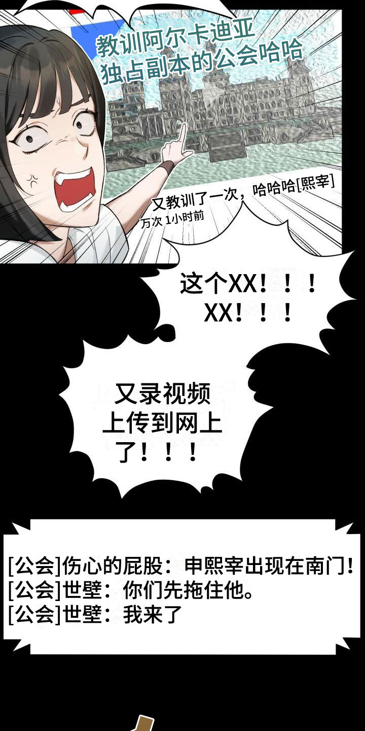 虎的声音漫画在哪里看漫画,第6章：动手2图