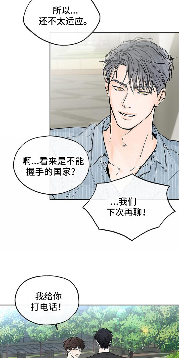 完美漫画大全免费看漫画,第5章：在家楼下1图