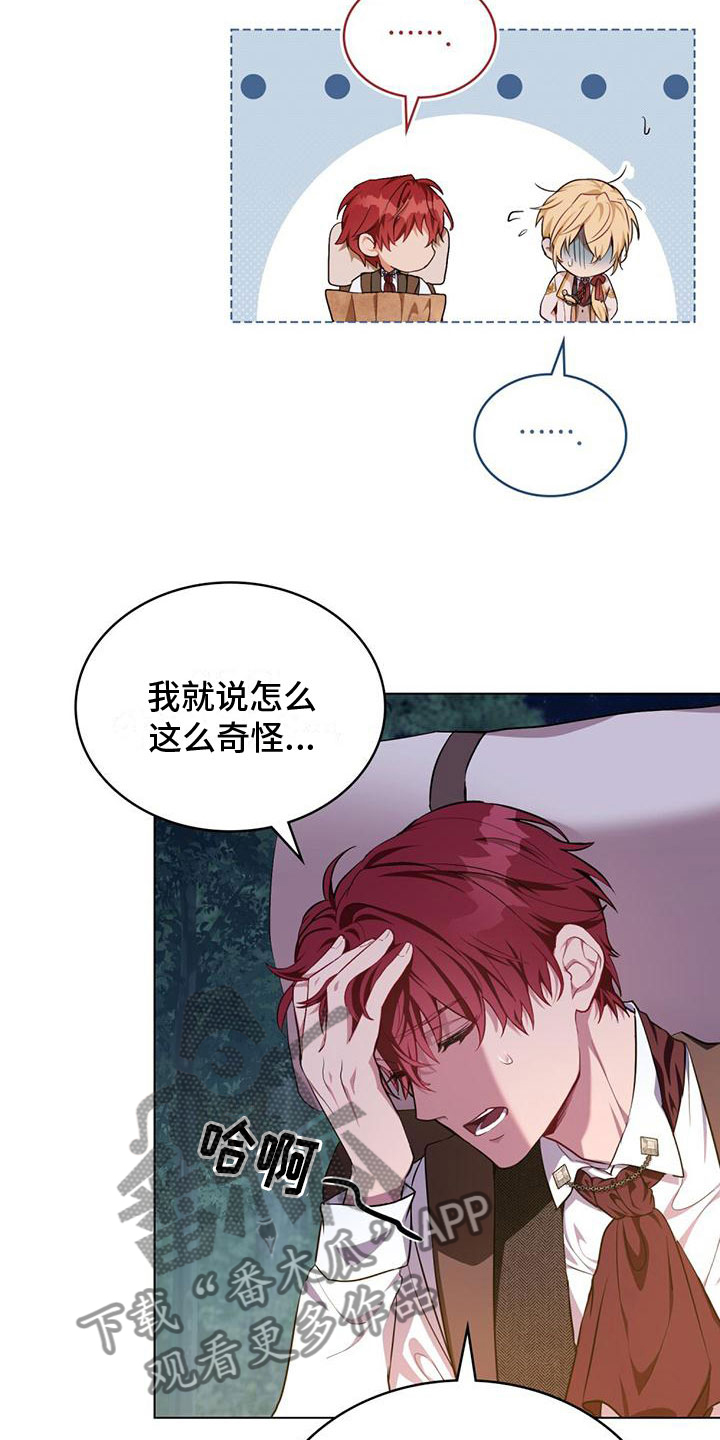 孤岛天堂评价漫画,第7章：哥布林袭击2图