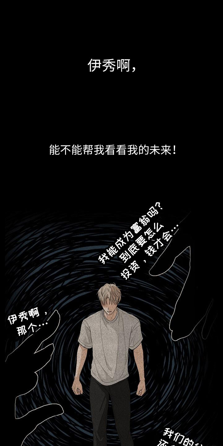 重生公爵漫画漫画,第1章：朋友1图