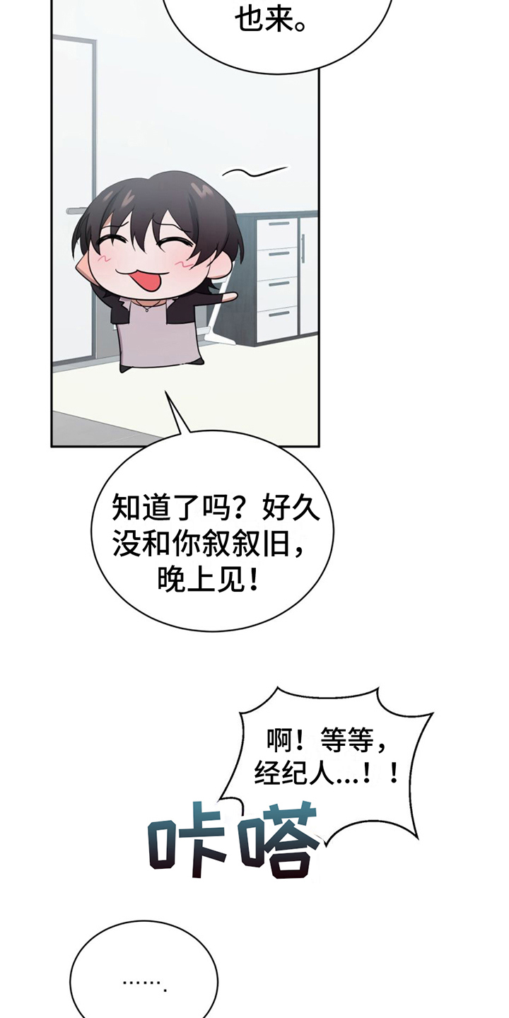 更衣人偶坠入爱河漫画一共多少话漫画,第5章：认出3图