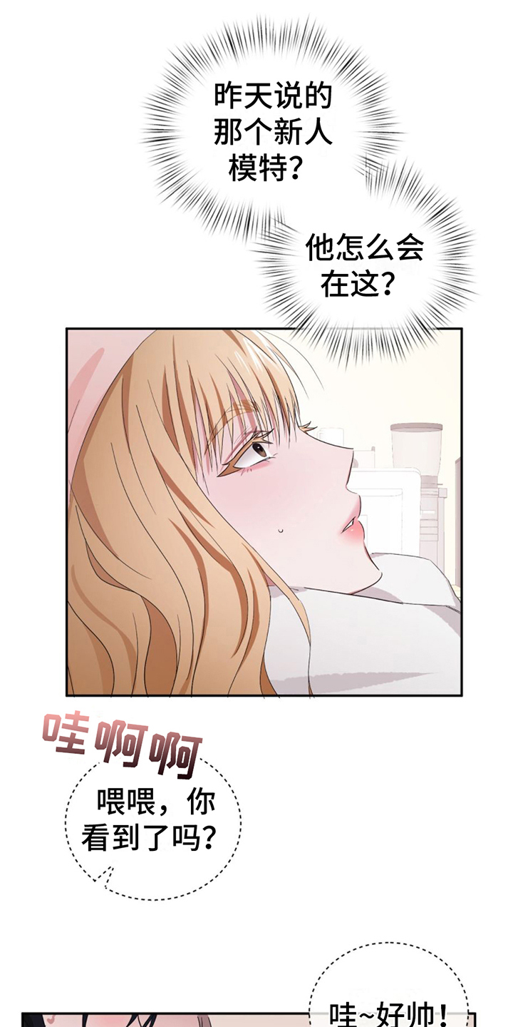 更衣人偶漫画107话漫画,第3章：在意1图