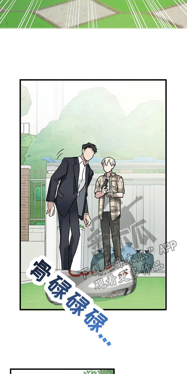 狂徒后爱漫画漫画,第6章：第一印象3图