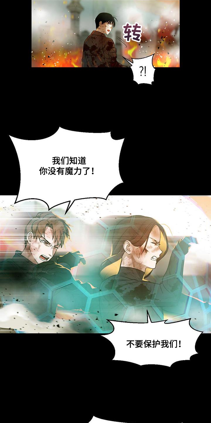 爱自己漫画漫画,第12话 情不自禁9图
