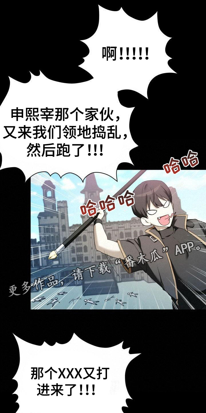 虎的声音漫画在哪里看漫画,第6章：动手1图