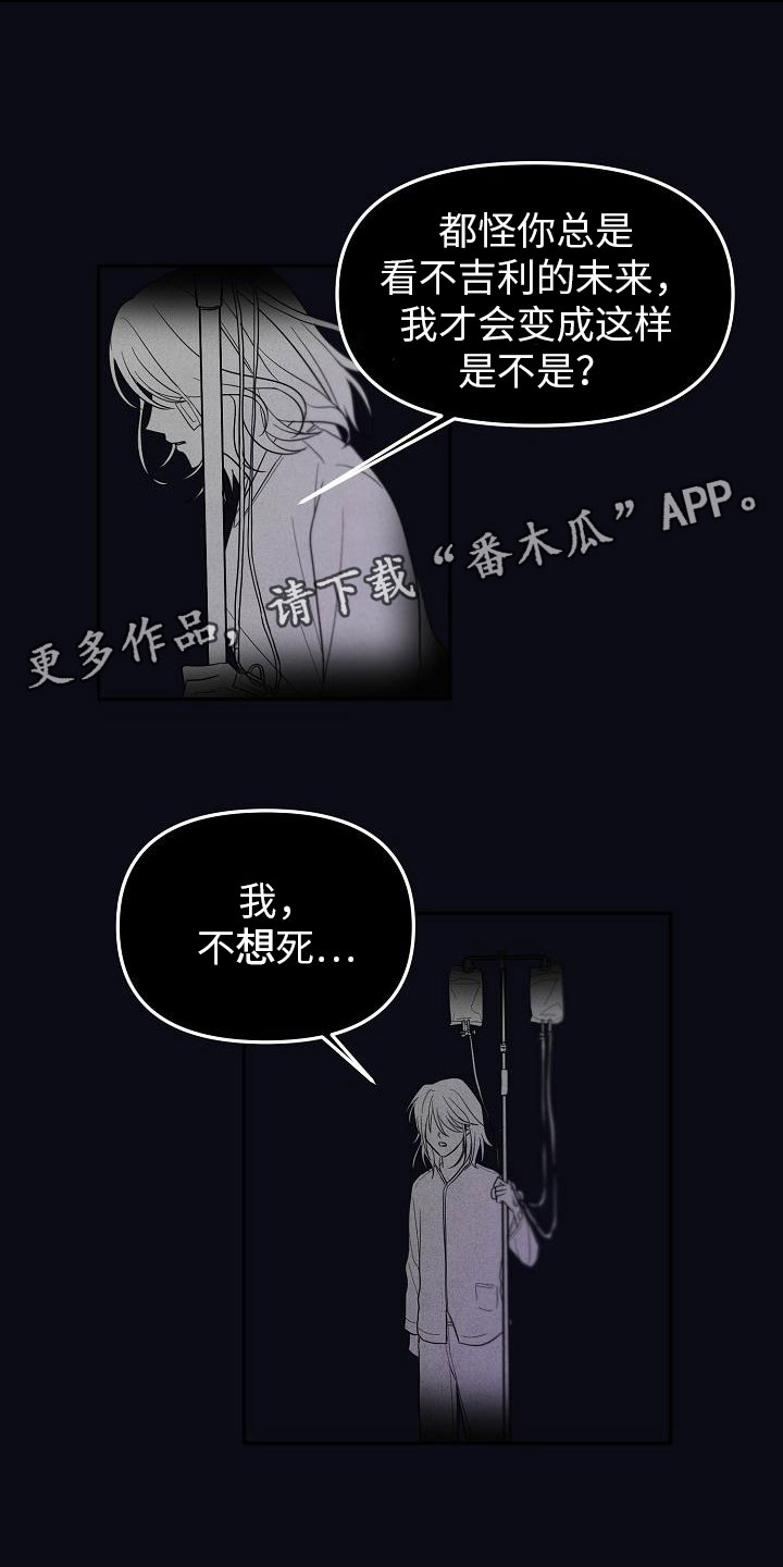 重生公爵漫画漫画,第8章：不能说1图