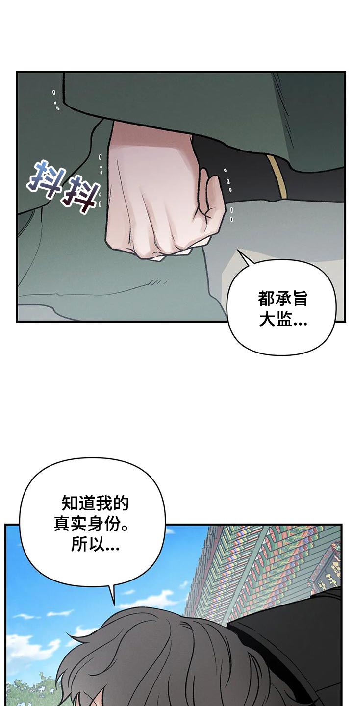 免费浪漫漫画漫画,第31话3图