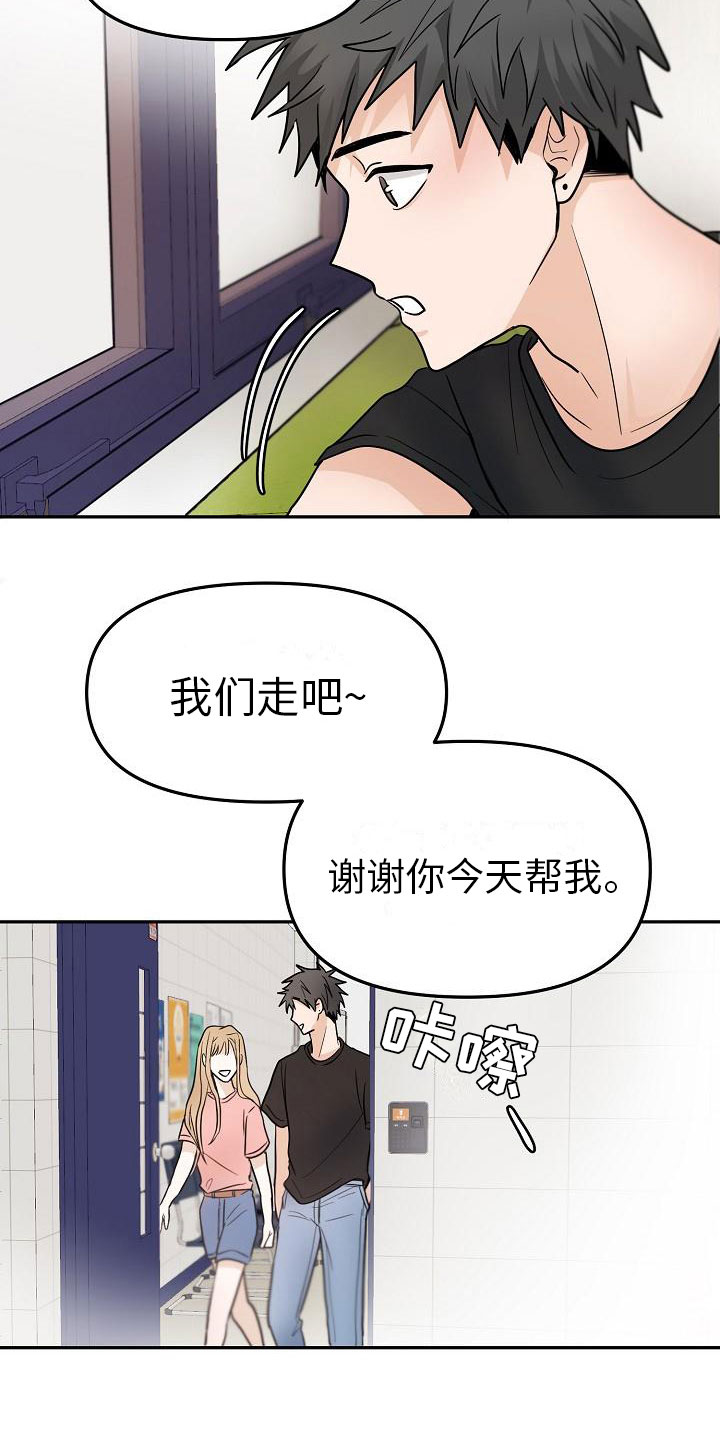 重生公爵漫画漫画,第9章：预知阶段2图