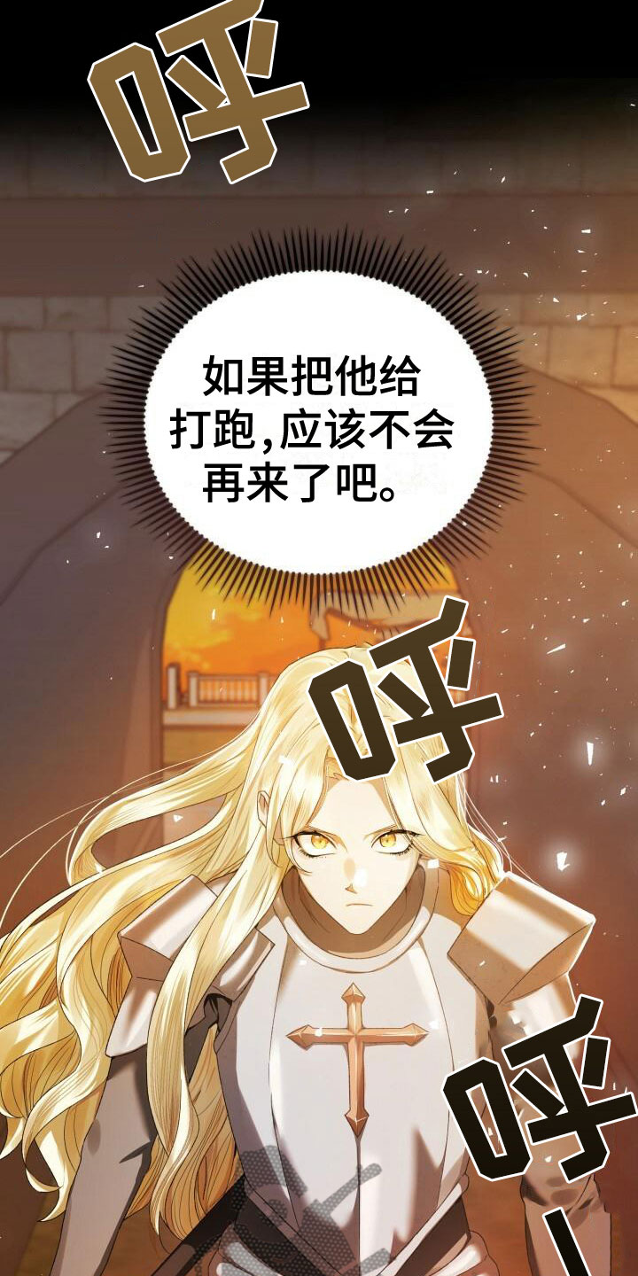 虎的声音漫画在哪里看漫画,第6章：动手3图