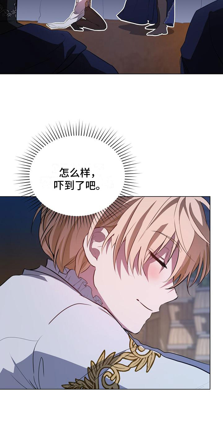 孤岛猎场漫画137话漫画,第9章：计划之外1图